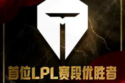 LOL赛事-德国险胜TSM，Deft开启传奇时刻顶尖较量全球总决赛，成为赛场最大亮点的简单介绍
