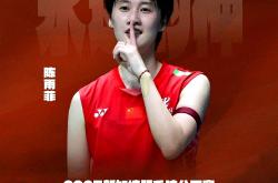 英雄联盟总决赛直播-中国队翻盘德国队，陈雨菲惊艳四座