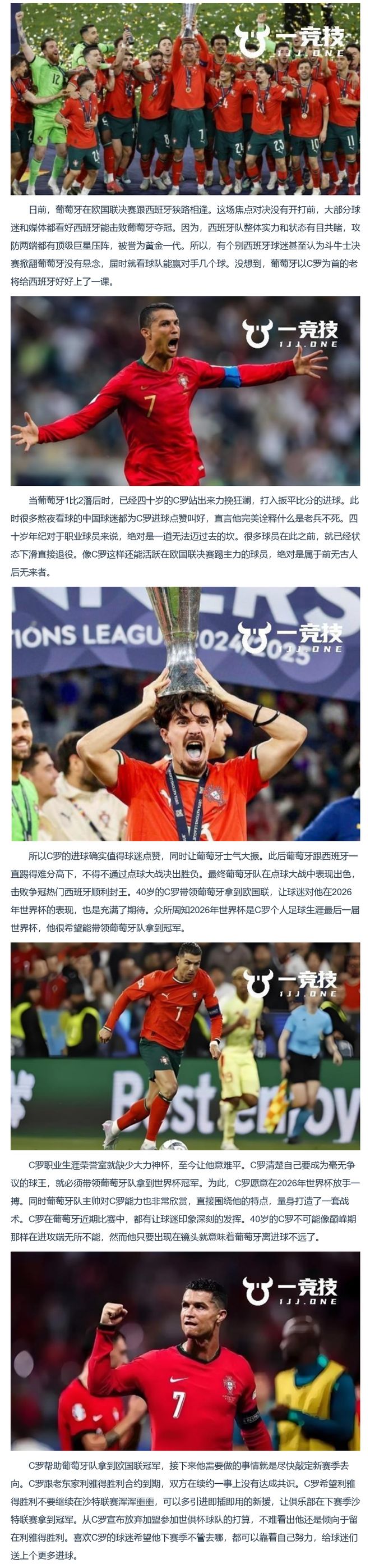 西班牙轻松晋级欧国联半决赛，克罗地亚遭遇失利