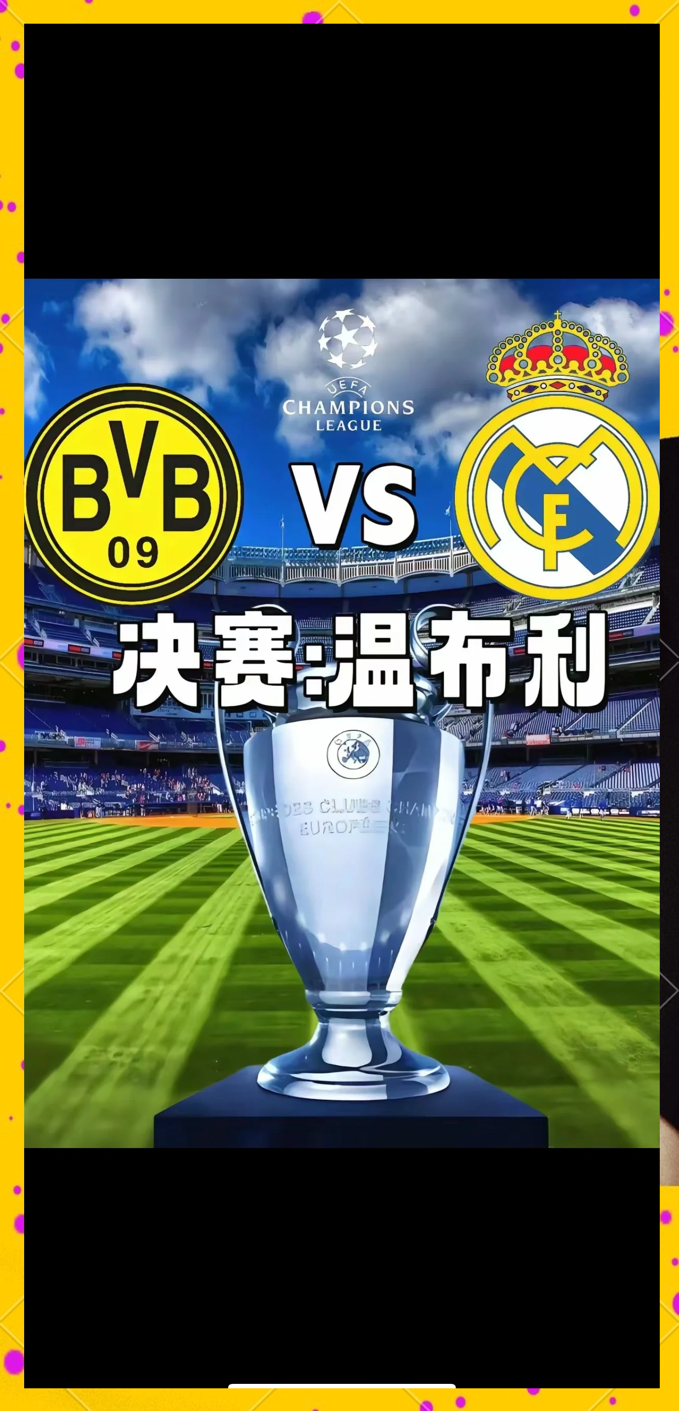 曼城击败多特蒙德晋级欧冠四强 曼城击败多特蒙德晋级欧冠四强