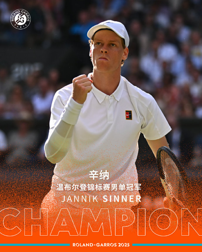 拉沃尔杯逆转美网,辛纳扛起全队 拉沃尔杯逆转美网,辛纳扛起全队