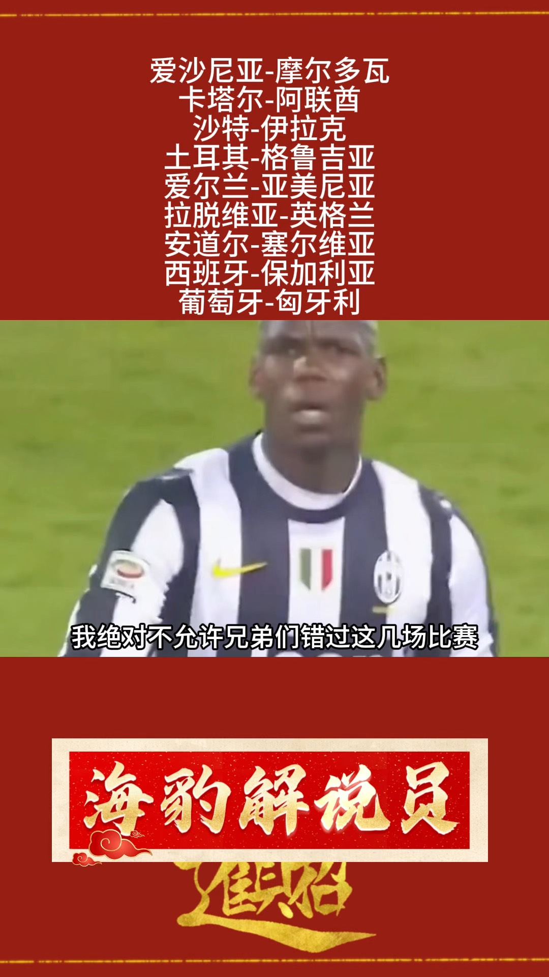 爱尔兰队在点球大战中逆转摩尔多瓦 爱尔兰队在点球大战中逆转摩尔多瓦