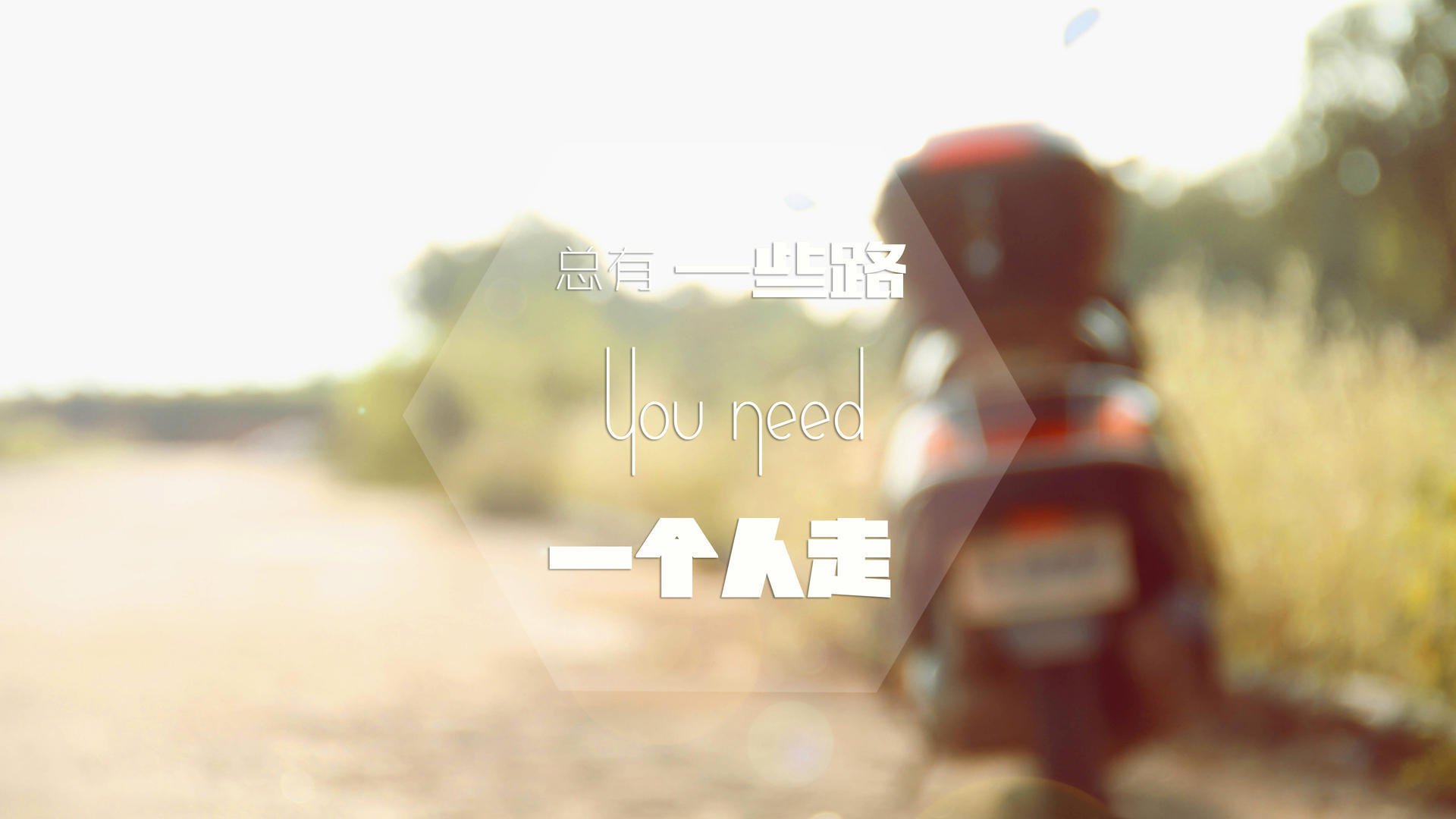 孤胆与火焰，西决生死夜唯一的神